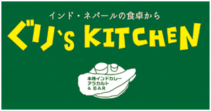 ぐり’s KITCHEN